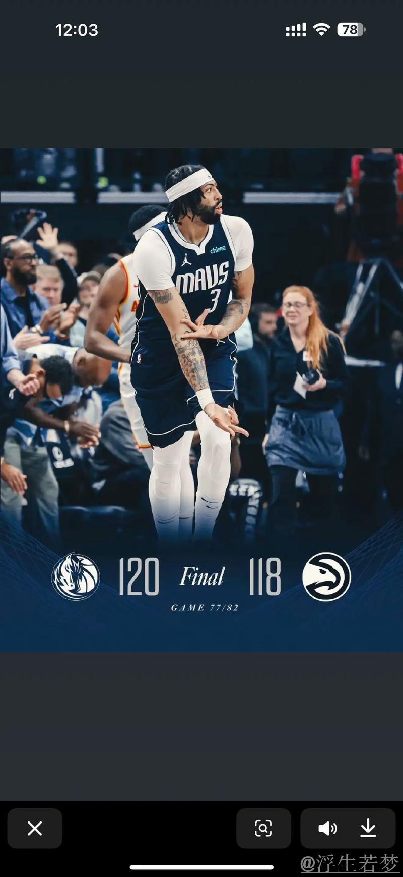 戴维斯砍下15分独行侠止步魔术三连胜