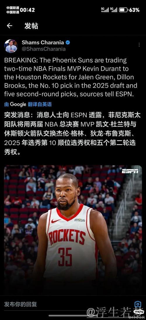 太阳记者:凯文-杜兰特可能最快下周被交易至其他球队 太阳记者:凯文-杜兰特可能最快下周被交易至其他球队