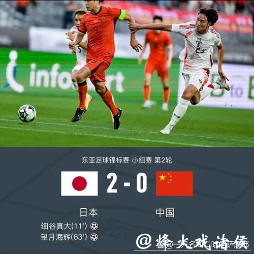 世界杯焦点：中国队对战日本直播解析