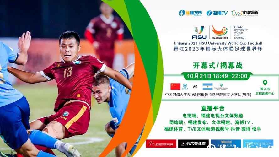 2023世界杯比赛免费高清直播渠道推荐 2023世界杯比赛免费高清直播渠道推荐