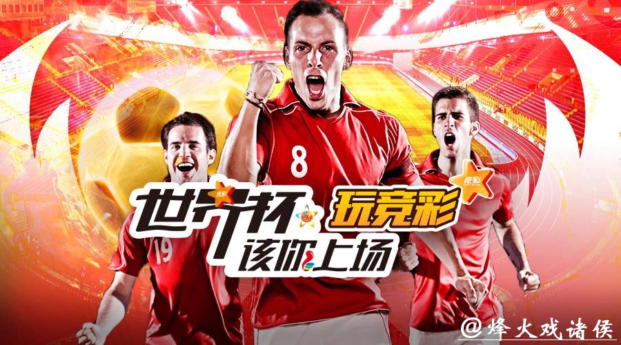 2023年最佳世界杯投注平台排行榜推荐