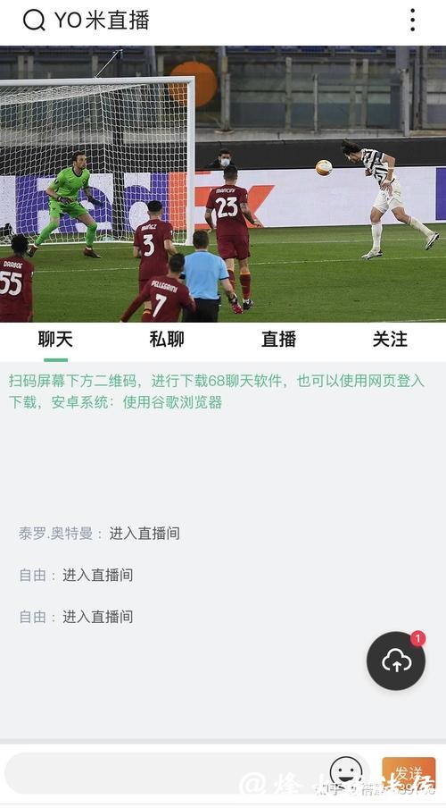 新浪世界杯直播平台：全方位赛事体验