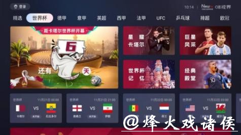 在线看世界杯比赛直播高清地址推荐