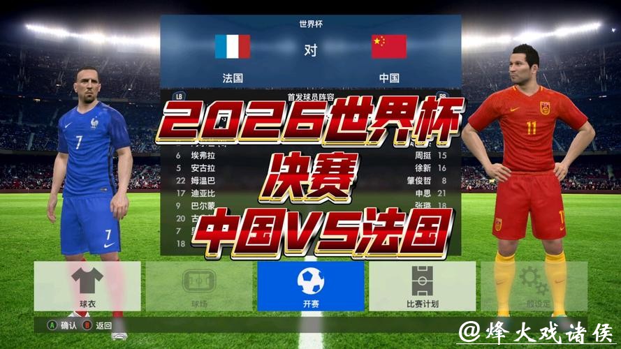2026世界杯现场直播全程高清覆盖